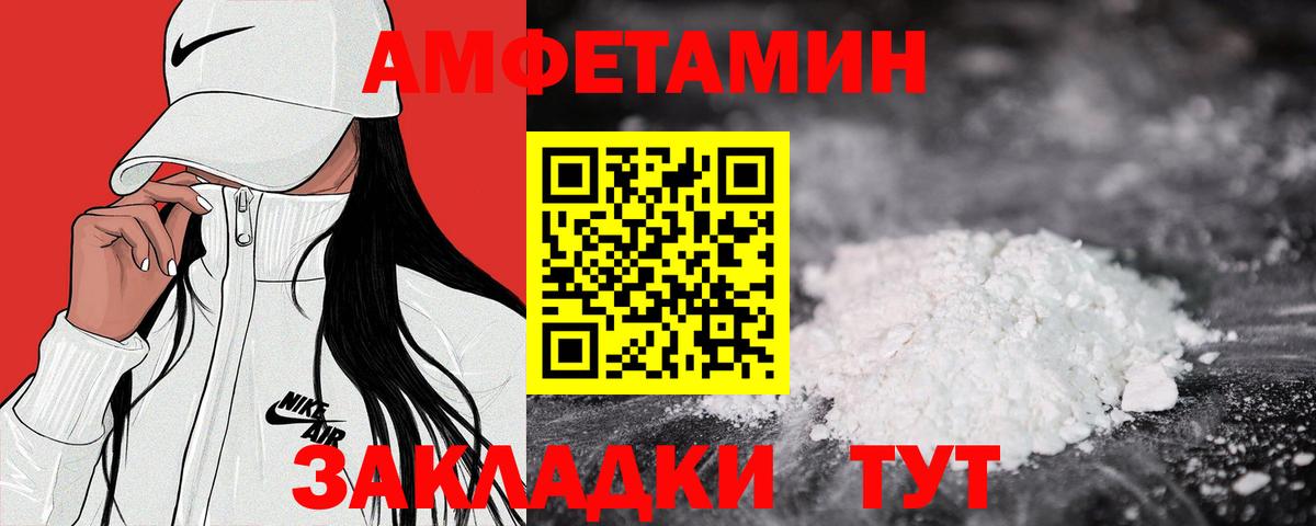 Amphetamine VHQ  Вход с VPN  Минусинск 