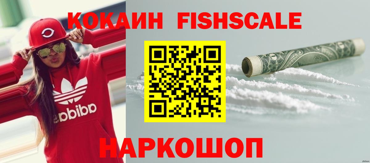КОКАИН Эквадор Минусинск