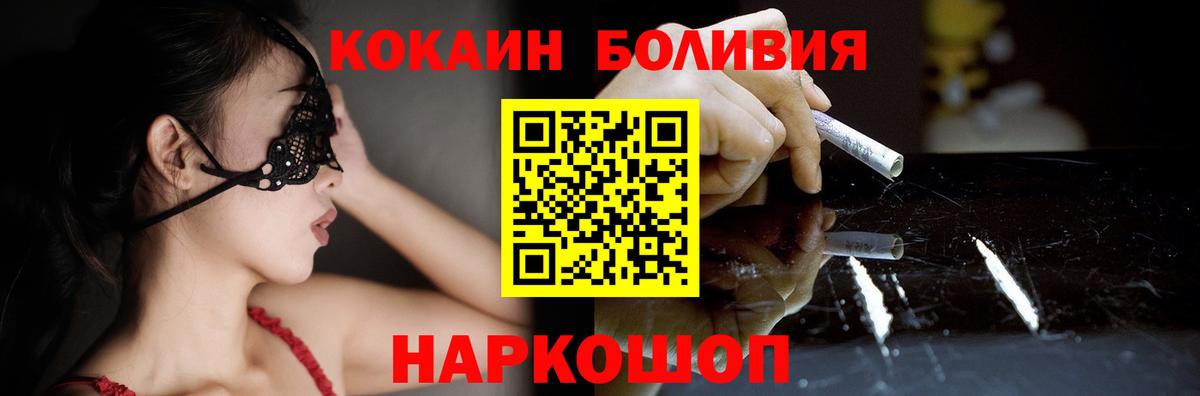 КОКАИН 99%  Вход с VPN  КОКАИН  Минусинск 