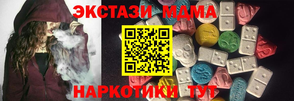 Минусинск  Ecstasy диски  купить наркотик  Экстази  Вход с VPN  ЭКСТАЗИ DUBAI 