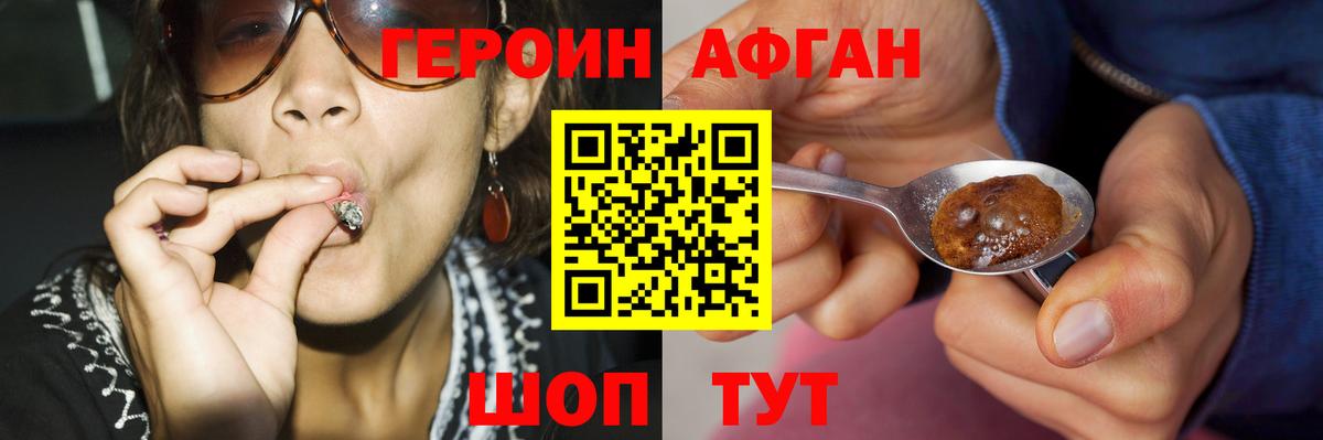 ГЕРОИН VHQ  Вход с VPN  Минусинск 