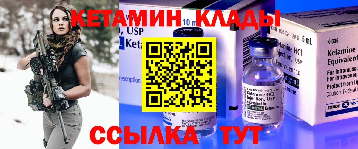 блэк спрут сайт  Вход с VPN  Минусинск  КЕТАМИН VHQ  Кетамин VHQ 