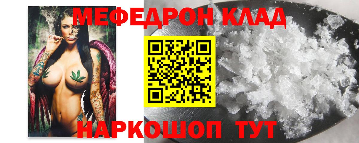 МЕФ кристаллы Минусинск