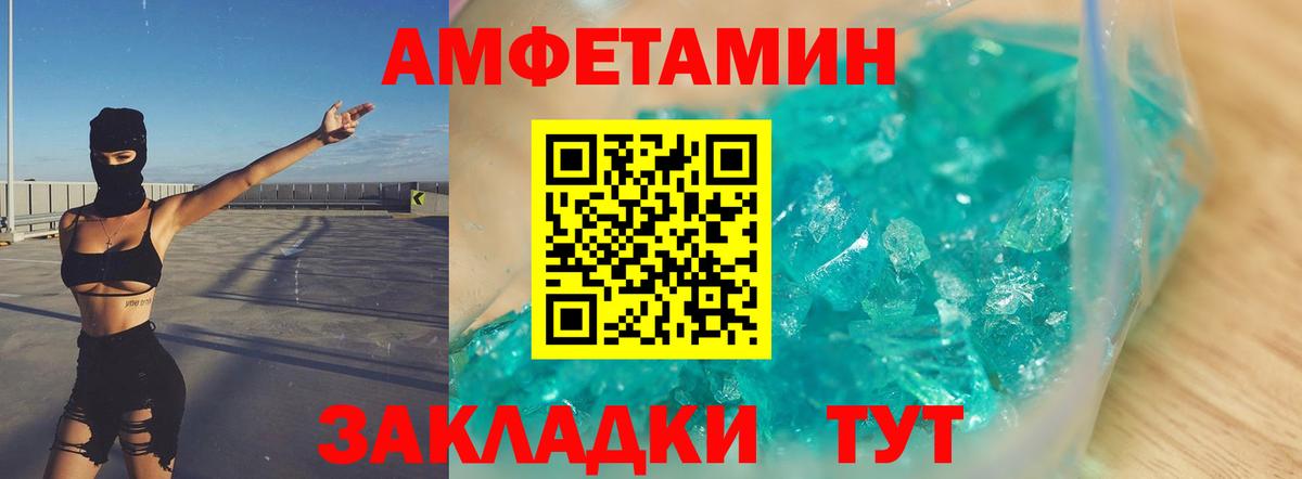 Минусинск  Метамфетамин Декстрометамфетамин 99.9%  Вход с VPN  Метамфетамин Декстрометамфетамин 99.9% 