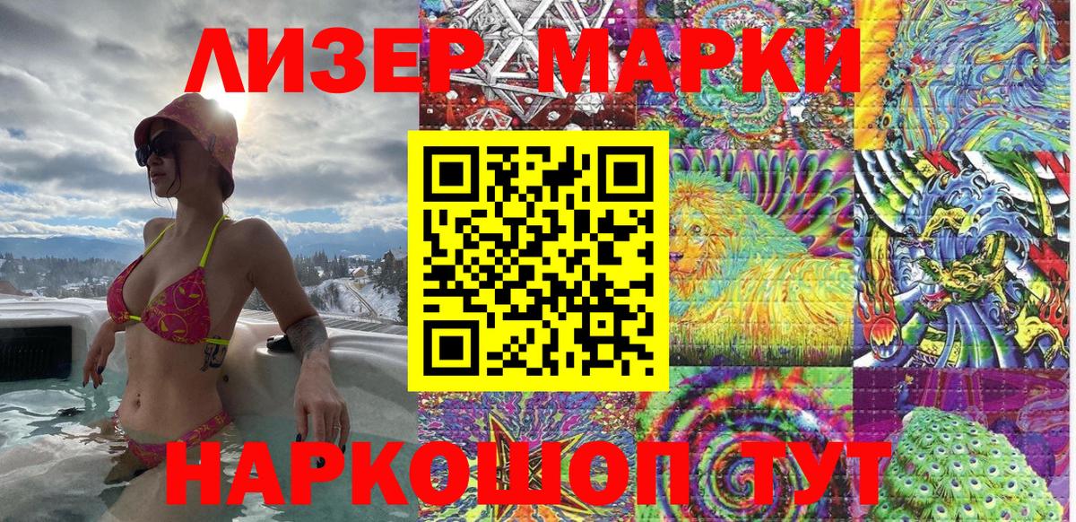 Марки 25I-NBOMe  Марки 25I-NBOMe 1,8мг  Минусинск  Вход с VPN  Марки 25I-NBOMe 1,8мг 