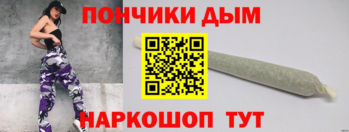 Канабис Ganja Минусинск