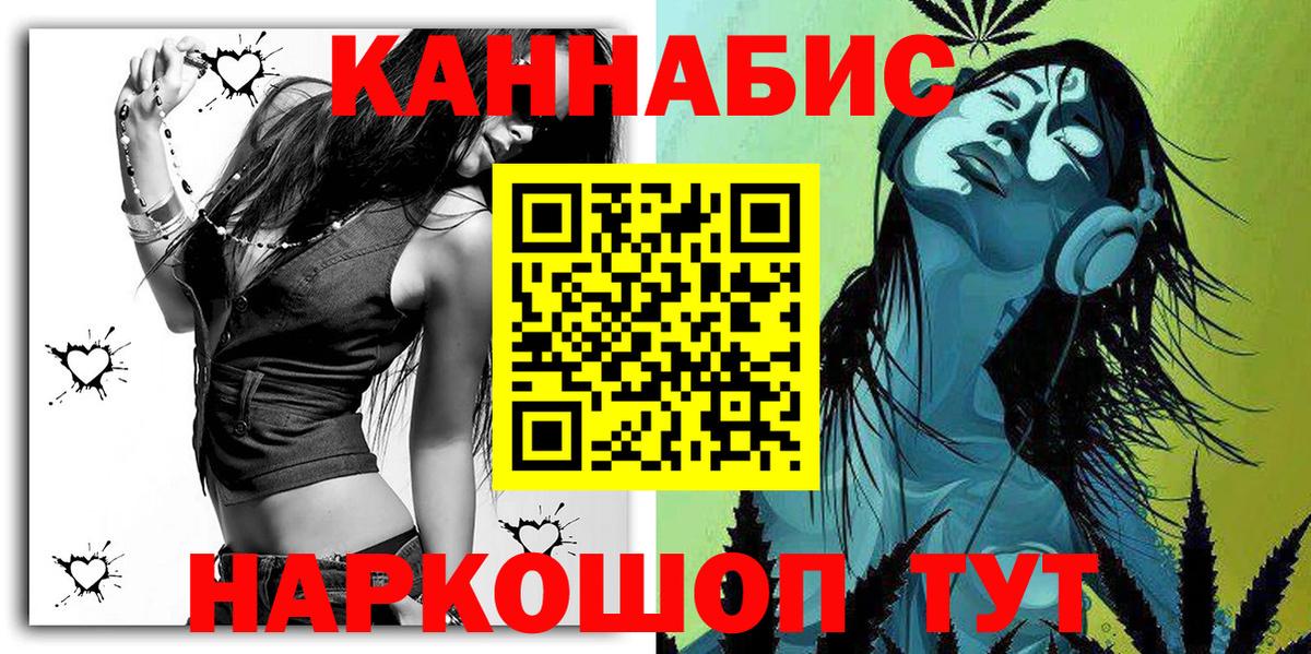 МАРИХУАНА конопля  Конопля SATIVA & INDICA  Канабис сатива  Минусинск  Марихуана LSD WEED  Вход с VPN 